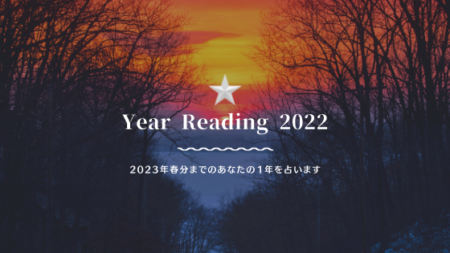 Year Reading 2022